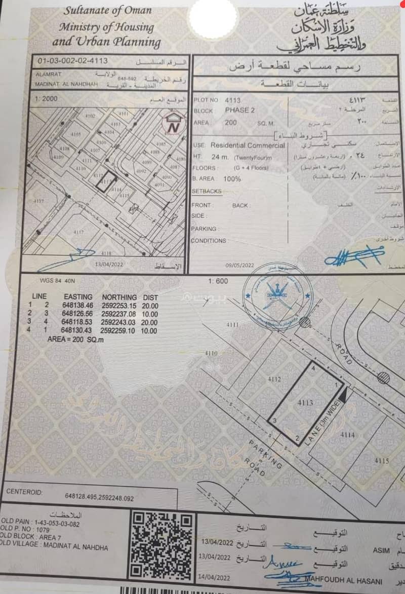 Land Residential For Sale Al Amarat, Muscat