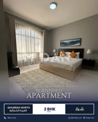 2 Bedroom Flat for Rent in Al Ghubrah, Muscat - 2 Bedroom Apartment For Rent in Al Ghubrah, Muscat