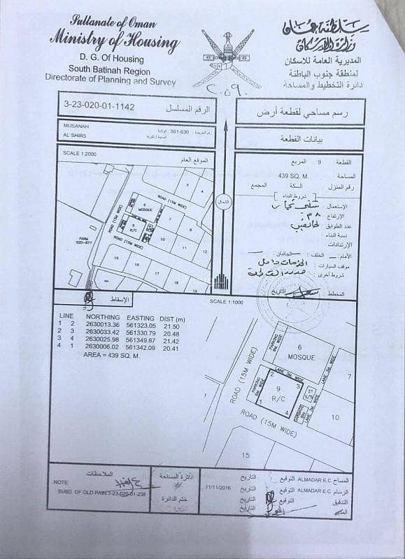 Residential Land For Sale in Al Masn'a, Al Batinah