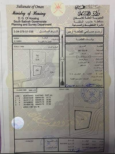 ارض سكنية  للبيع في بركاء، الباطنة - أرض سكنية للبيع في بركاء، الباطنة