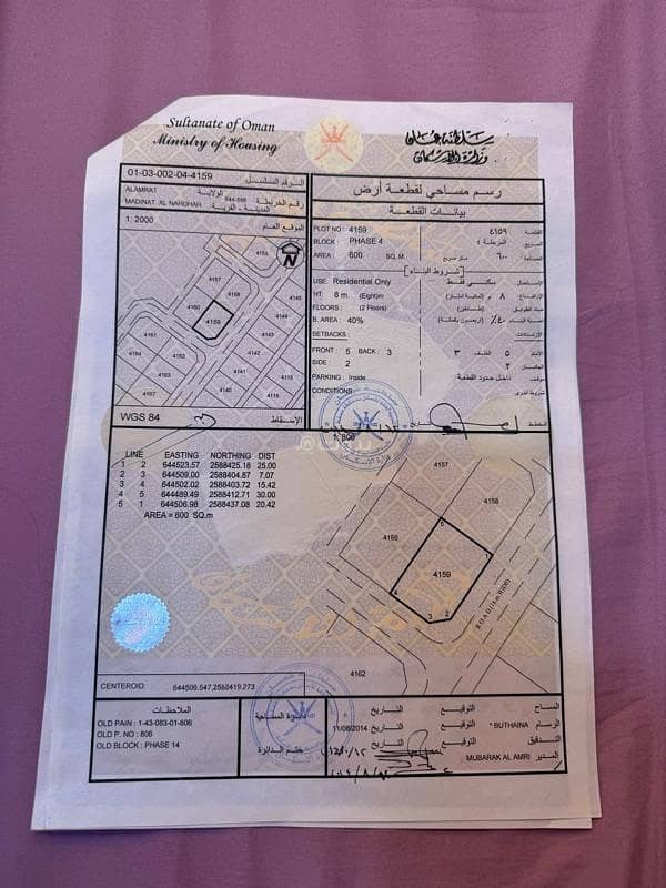 Residential Land For Sale - Al Amarat, Muscat