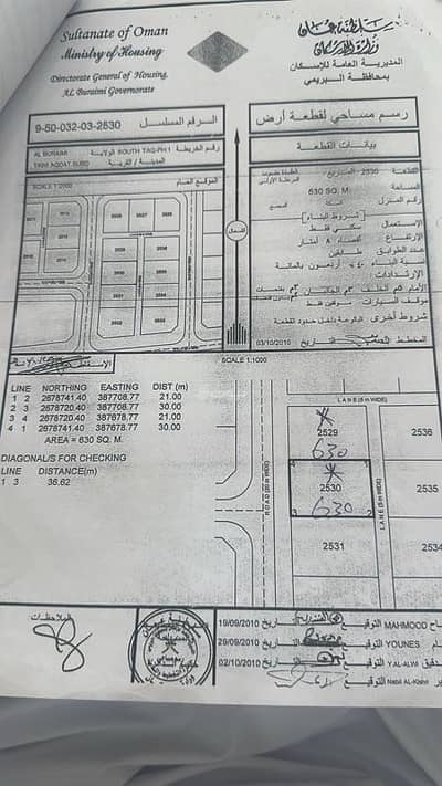Residential Land for Sale in Al Buraimi, Al Buraimi - 0 Apartment For Sale Al Buraimi