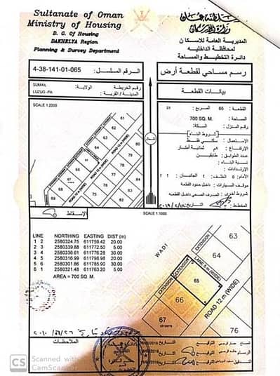ارض سكنية  للبيع في سمائل، الداخلية - ارض سكنية للبيع في سمائل، الداخلية