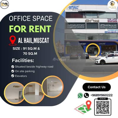 Other Commercial for Rent in Al Hail, Muscat - Other Commercial For Rent Al Hail, Muscat