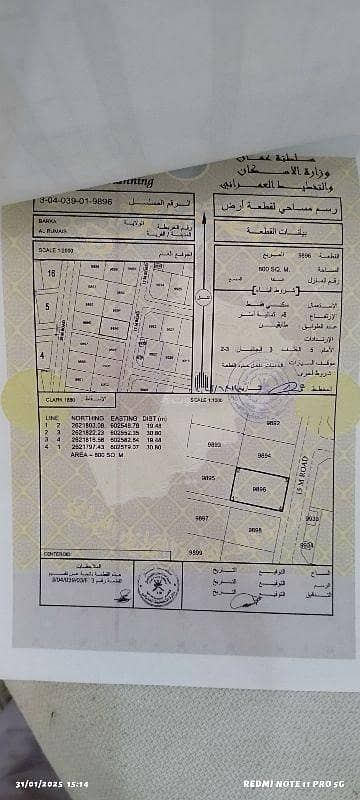 ارض سكنية  للبيع في بركاء، الباطنة - أرض سكنية للبيع في السيب، مسقط