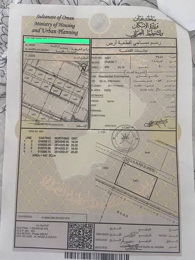 عقارات تجارية اخرى  للبيع في المعبيلة، مسقط - ارض سكني تجاري للبيع في المعبيلة
