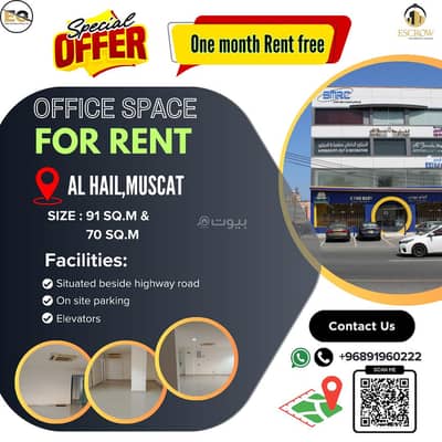Other Commercial for Rent in Al Hail, Muscat - Other Commercial For Rent Al Hail, Muscat