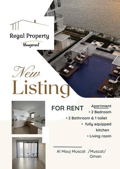 2 Bedroom Flat for Rent in The Wave (Almouj), Muscat - 2 Bedroom Apartment For Rent Muscat (The Wave (Almouj))
