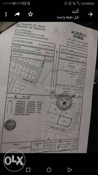 Residential Land for Sale in Al Masn'a, Al Batinah - Residential Land For Sale in Al Masn'a, Al Batinah