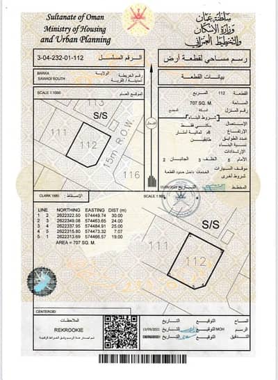 Residential Land for Sale in Barka, Al Batinah - Residential Land For Sale in Barka, Al Batinah