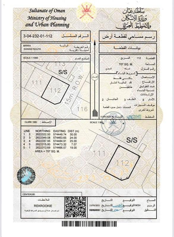 Residential Land For Sale in Barka, Al Batinah