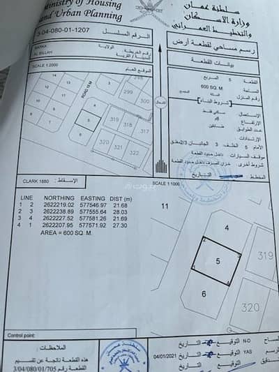 ارض سكنية  للبيع في مطرح، مسقط - أرض سكنية للبيع في مطرح، مسقط
