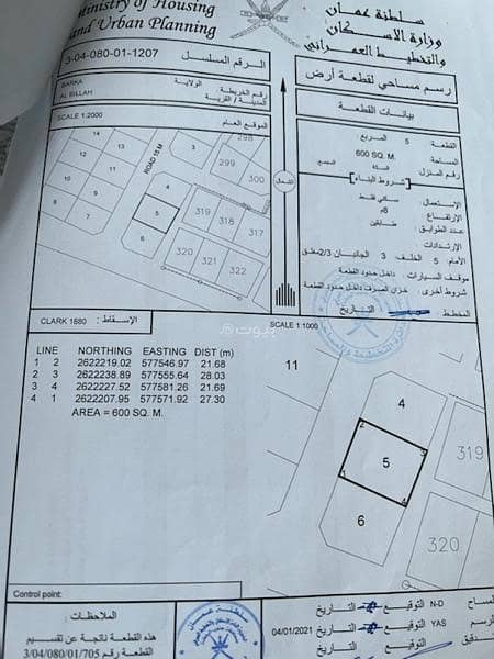 أرض سكنية للبيع في مطرح، مسقط
