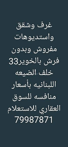 شقة غرفتين للإيجار في الخوير، مسقط شقة غرفتين للإيجار في الخوير، مسقط
