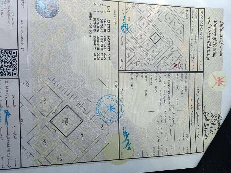 أرض سكنية للبيع في الأمارات، مسقط أرض سكنية للبيع في الأمارات، مسقط