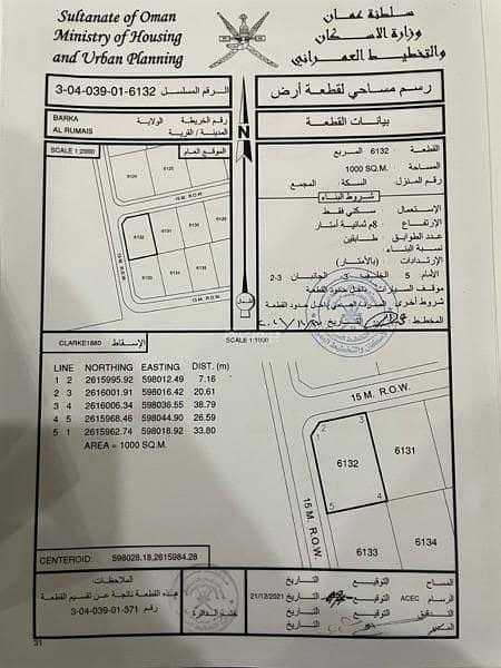 Residential Land For Sale in Barka, Al Batinah