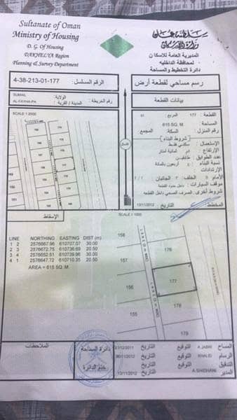 ارض سكنية  للبيع في سمائل، الداخلية - أرض سكنية للبيع في سُمَيْل، الداخلية