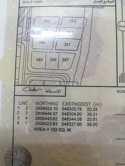 Residential Land for Sale in Al Rustaq, Al Batinah - Residential Land for Sale in Al Rustaq, Al Batinah