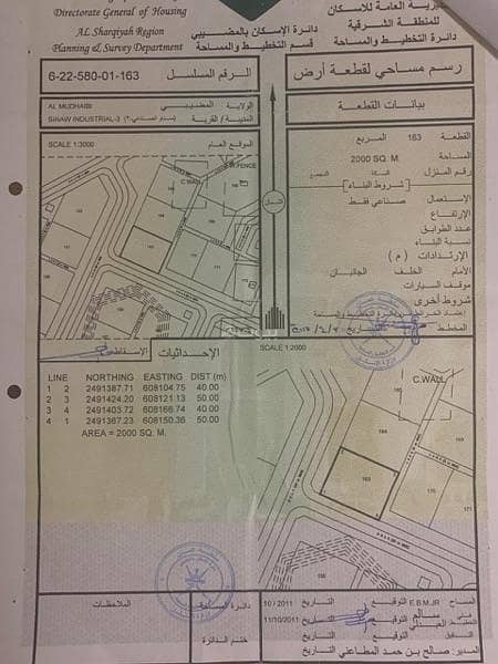 أرض سكنية للبيع في الملاذيب، الشرقية أرض سكنية للبيع في الملاذيب، الشرقية