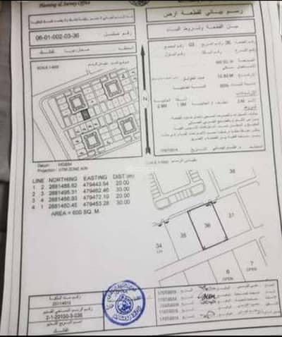 Residential Land for Sale in Sohar, Al Batinah - Residential Land For Sale in Sohar, Al Batinah