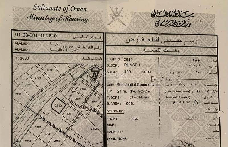 أرض سكنية للبيع في الأمارات، مسقط أرض سكنية للبيع في الأمارات، مسقط