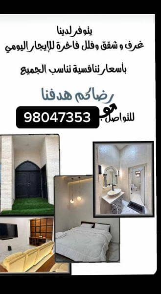 3 Bedroom Apartment for Rent in Salalah, Dhofar - 3 Bedrooms Apartment For Rent Salalah Dhofar