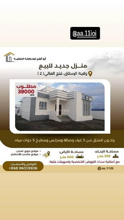 فیلا 3 غرف نوم للبيع في صحم، الباطنة - فيلا مكونة من 3 غرف نوم للبيع في صحم، الباطنة