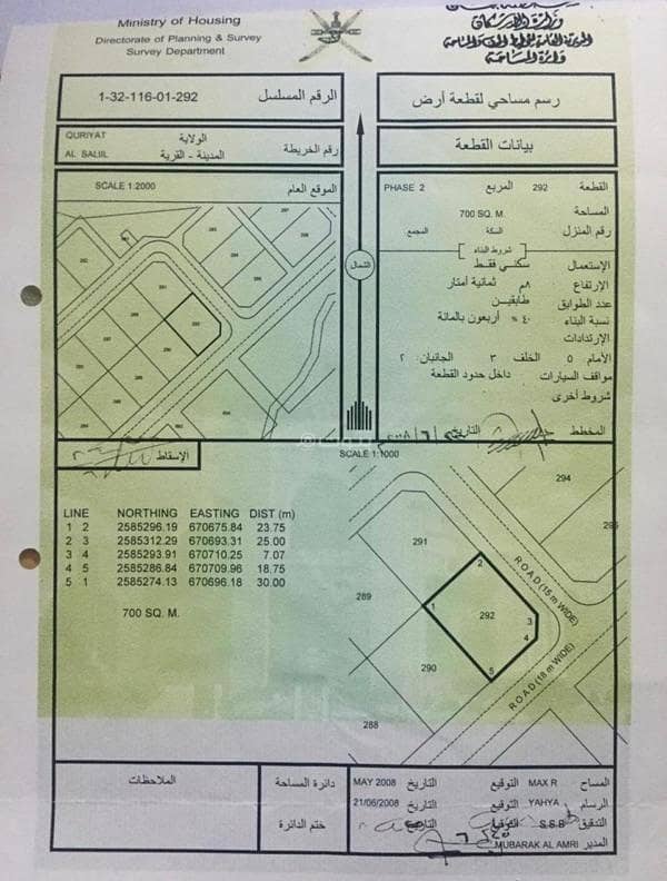 Residential Land For Sale in Qurayyat, Muscat