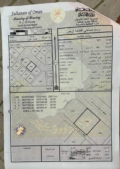 ارض سكنية  للبيع في بركاء، الباطنة - أرض سكنية للبيع في بركة، الباطنة