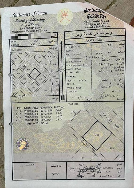 أرض سكنية للبيع في بركة، الباطنة أرض سكنية للبيع في بركة، الباطنة