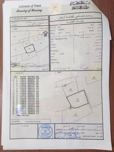 Residential Land for Sale in Qurayyat, Muscat - Residential Land For Sale in Qurayyat, Muscat