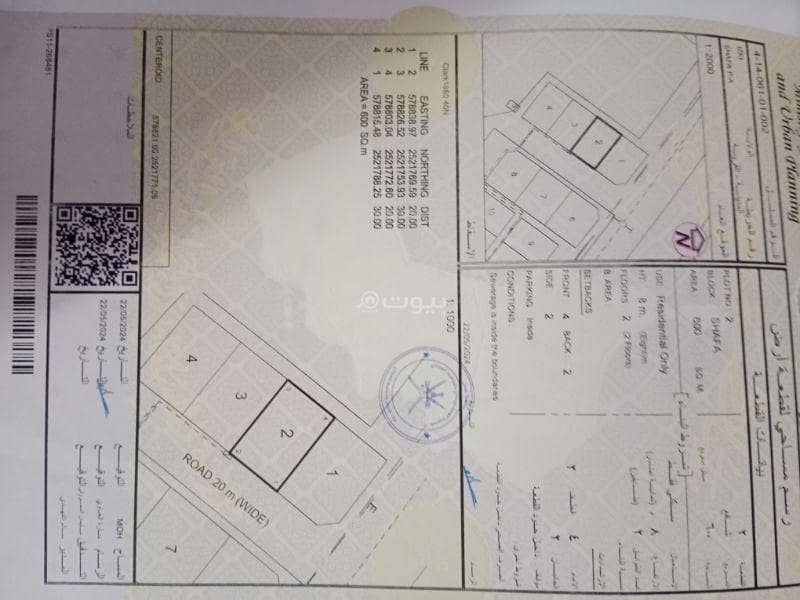 أرض سكنية للبيع في إزكي، الداخلية