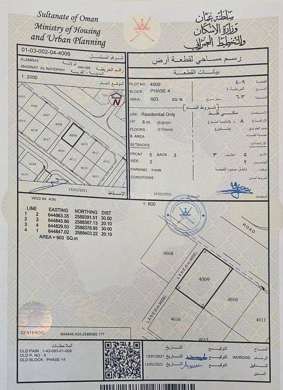 أرض سكنية للبيع في الأمارات، مسقط أرض سكنية للبيع في الأمارات، مسقط