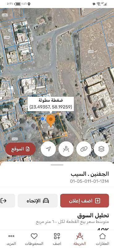 ارض سكنية  للبيع في الرسيل، مسقط - أرض سكنية للبيع في الرُسَيْل، مسقط