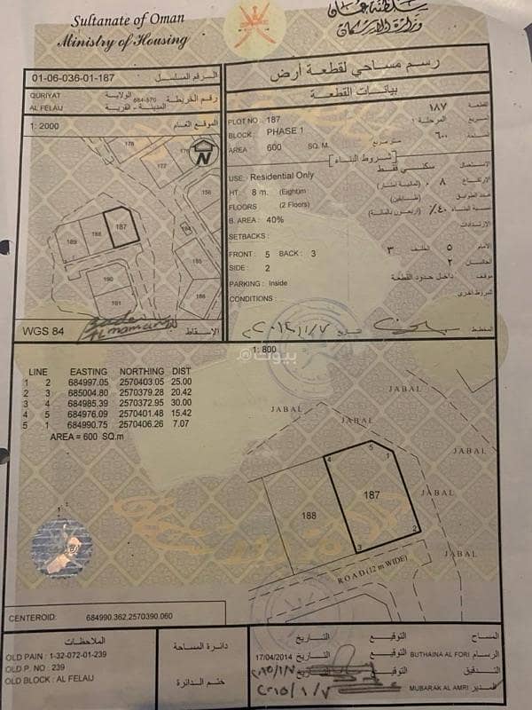 Residential Land For Sale in Qurayyat, Muscat