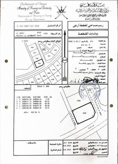 ارض سكنية  للبيع في العامرات، مسقط - أرض سكنية للبيع في العامرات، مسقط