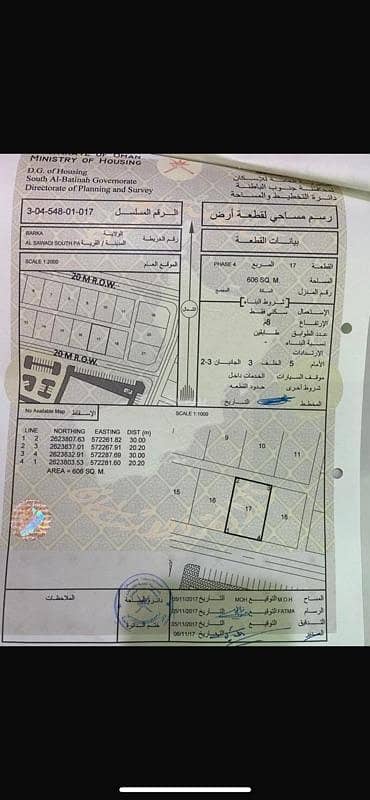 Residential Land for Sale in Barka, Al Batinah - Residential Land For Sale in Barka, Al Batinah