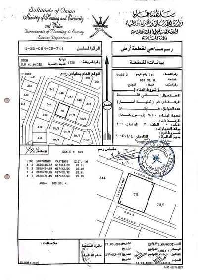 Residential Land for Sale in Al Seeb, Muscat - Residential Land For Sale in Al Seeb, Muscat