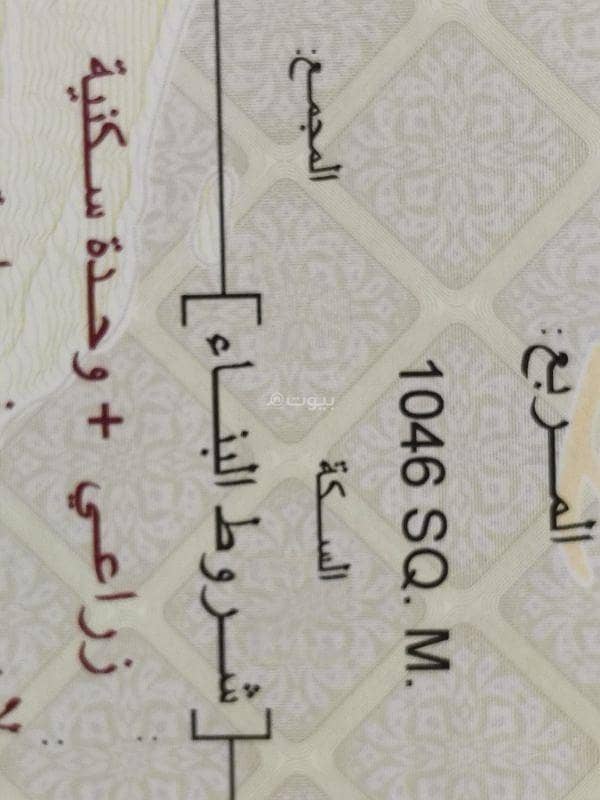 Residential Land for Sale in Suwaiq, Al Batinah