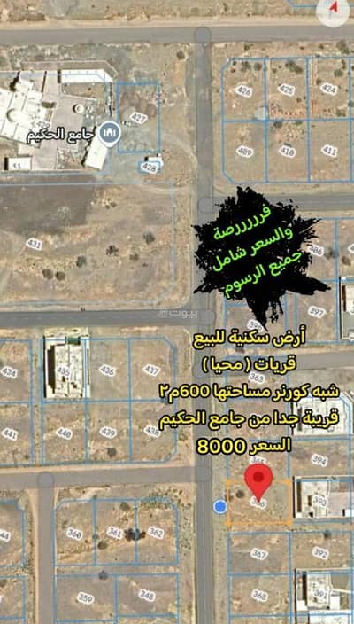 Residential Land for Sale in Qurayyat, Muscat - Residential Land For Sale in Qurayyat, Muscat