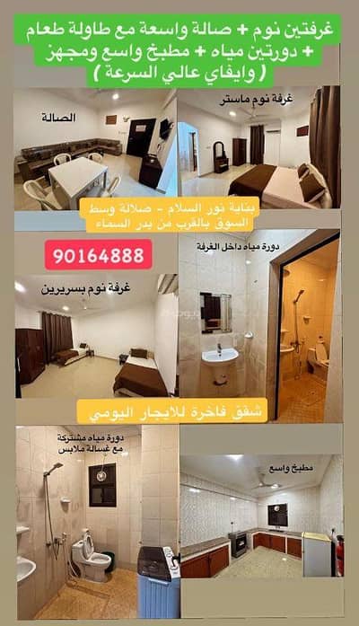 2 Bedroom Flat for Rent in Salalah, Dhofar - 2 Bedrooms Apartment For Rent Salalah, Dhofar
