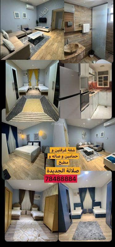 2 Bedroom Flat for Rent in Salalah, Dhofar - 2 Bedrooms Apartment For Rent Salalah, Dhofar