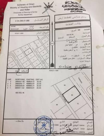 ارض سكنية  للبيع في السيب، مسقط - أرض سكنية للبيع في السيب، مسقط