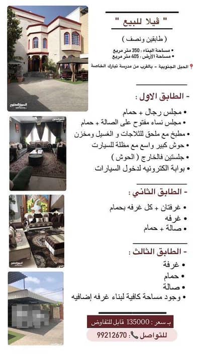 5 Bedroom Villa for Sale in Al Hail, Muscat - 5 Bedrooms Villa For Sale Al Hail, Muscat