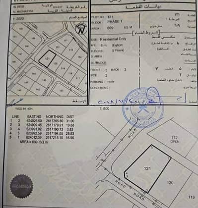 Residential Land for Sale in Al Hail, Muscat - Residential Land For Sale in Al Hail, Muscat