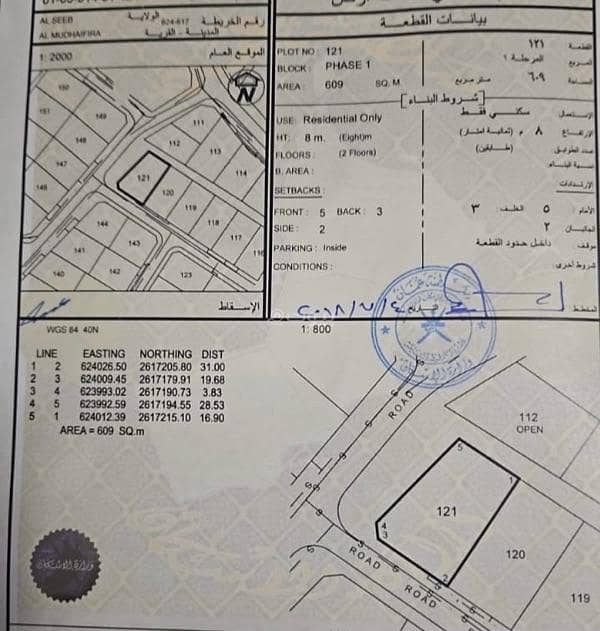 Residential Land For Sale in Al Hail, Muscat