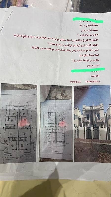 فيلا مكونة من 7 غرف نوم للبيع في المعابيل، مسقط فيلا مكونة من 7 غرف نوم للبيع في المعابيل، مسقط