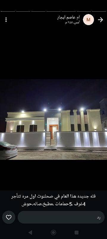 5 Bedroom Villa for Rent in Salalah, Dhofar - 5 Bedrooms Villa For Rent Salalah, Dhofar