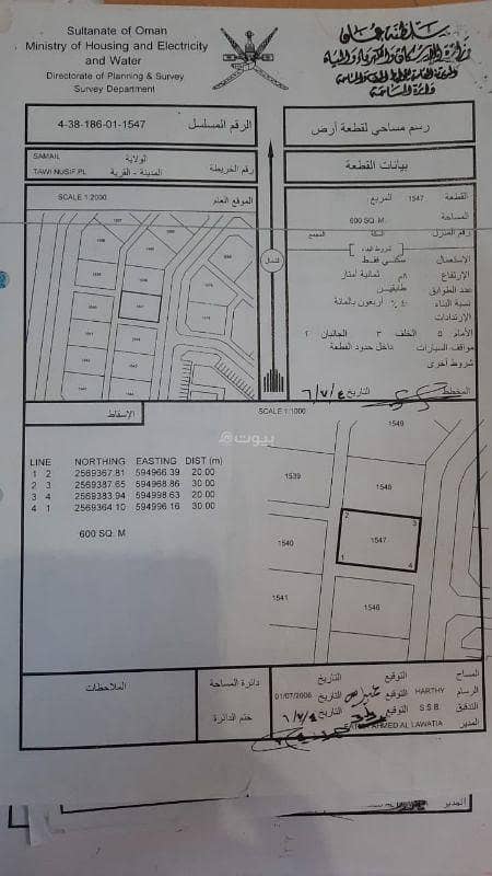 أرض سكنية للبيع في سمائل، الداخلية أرض سكنية للبيع في سمائل، الداخلية