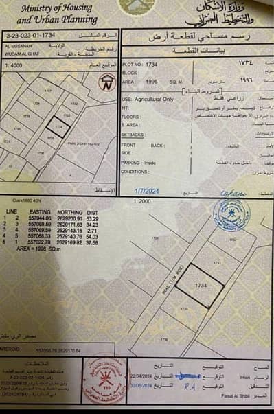 Residential Land for Sale in Al Masn'a, Al Batinah - Residential Land For Sale in Al Masn'a, Al Batinah